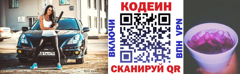 дарнет шоп  Стародуб  Codein Purple Drank 