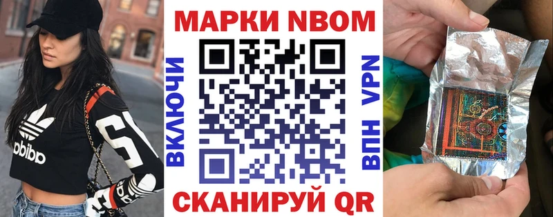 где купить наркоту  Стародуб  Марки NBOMe 1500мкг 